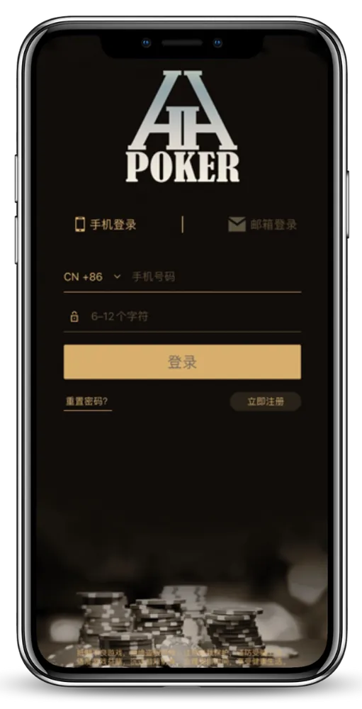 德州hhpoker官网下载